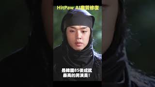 吸毒被判一年！劉亞仁被逮捕！劉亞仁韓國男星HitPaw [upl. by Rabma]