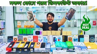 All official and unofficial SMARTPHONE Review and price in Bangladesh  Accessories World [upl. by Jehoash]