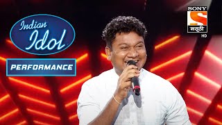 Indian Idol Marathi  इंडियन आयडल मराठी  Episode 3  Performance 2 [upl. by Eicnan]