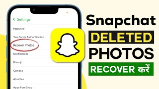 Snapchat Delete photo Recover kaise kare 2024  Snapchat delete Photo wapas kaise laen  Videos [upl. by Nivahb]