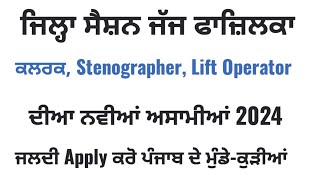 clerk stenographer lift operator vacancy 2024 [upl. by Neyuq]