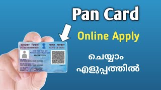 Pan Card apply Online Malayalam  How to apply for a new pan card online [upl. by Remmos]