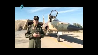 Iran Air Force F5 pilot graduated Dezful Vahdati TAB 4 پايگاه چهارم شكاري وحدتي دزفول [upl. by Aneala]