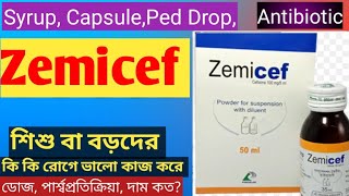 Zemicef Cap 200400mg details  Zemicef সিরাপ ক্যাপসুলের কাজ কিZemicef পার্শ্বপ্রতিক্রিয়া [upl. by Juster]