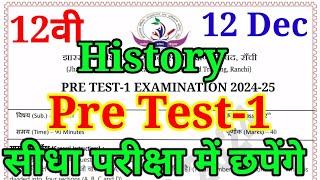 12 Dec जल्दी से देख लो  History Class 12 Jac board Pre Test 1 12th History most important question [upl. by Notsag338]