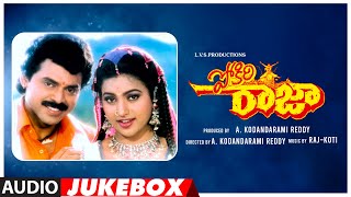 Pokiri Raja Telugu Movie Songs Audio Jukebox  Venkatesh Roja  RajKoti  Telugu Old Hit Songs [upl. by Irod]