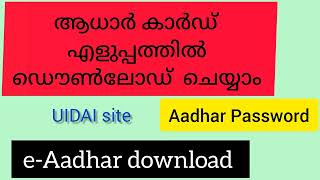 Download Aadhar online malayalam eAadhar download Aadhar passwordstep by step [upl. by Reede]