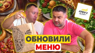 ОБЗОР ANDYS Новое не Всегда Вкусное [upl. by Nuahsyar670]