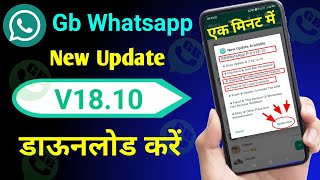 Gb Whatsapp update kaise kare new version  gb whatsapp download link 2024  gb whatsapp v1810 [upl. by Fondea581]