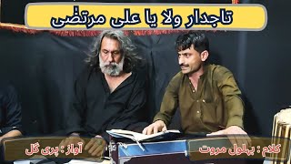 Pashto Qawali  Tajdar e Wila Ya Ali Murtaza  Pari Gul  Behlol Marwat [upl. by Ajnotal]