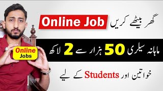 Do Online Jobs At Home For Students and Girls In Pakistan [upl. by Klinges]