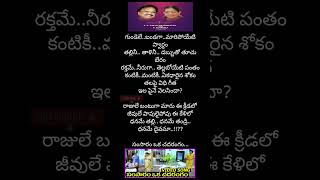 Samsaram oka chadarangam song lyrics ssmsaramokachafarangsm haibabaihelloabbai [upl. by Galang]