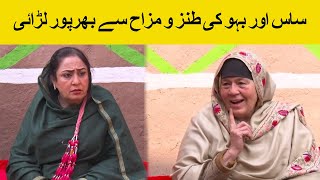 Saas Aur Bahu Ki Larai  Khwakhay Ao Angour  Pashto  Avt Khyber [upl. by Hayashi247]