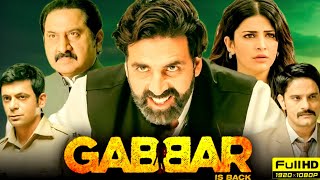 Gabbar Is Back Full Movie  Akshay Kumar  Shruti Hassan  Kareena Kapoor  Review amp Facts Hd [upl. by Farkas]