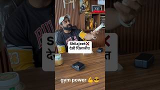 देसी शिलाजीत motivation exerice gymworkout gymexercises execise exersize gymmotivation [upl. by Acino]