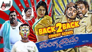 Back to Back Best Comedy Scenes of Sadhu Kokila Doddanna Kuri Prathap and Biradar  Panganama [upl. by Laram]