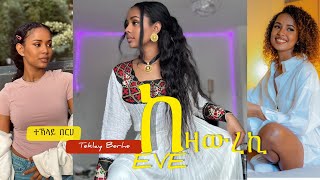 Teklay Berhe Tigrigna Music ከዛውረኪ EVE ENTERTAINMENT 2023 [upl. by Tabbie696]