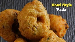 HotelStyleMeduWada  హోటల్ స్టైల్ వడలు  Hotels Secret WADA Recipe with Techniques [upl. by Olivette]