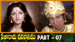 Seetharama Vanavasam Telugu Full Movie  Part 7  HD  Ravi Jayaprada Kaikala Satyanarayana [upl. by Hollis]