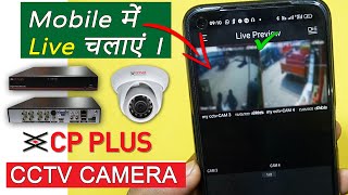 CP Plus CCTV Camera connect to mobile online  CP Plus CCTV Camera ko mobile se kaise connect kare [upl. by Marjie179]