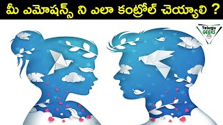 మీ ఎమోషన్స్ ని ఎలా కంట్రోల్ చెయ్యాలి HOW TO MASTER YOUR EMOTIONS EMOTIONAL INTELLIGENCE [upl. by Egroeg]