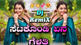 Setagond Yen Gelathi Janapada Dj Song  Dj BK Remix  Janapada Dj Song  Kannada Dj Songdjremix [upl. by Seidler]