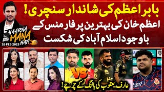 Haarna Mana Hay  Tabish Hashmi  Digitally Presented by Qarshi JameShirin  PSL9  Geo News [upl. by Faden46]