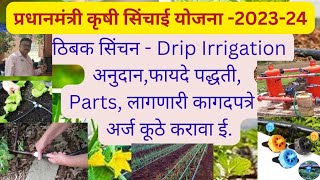 Drip irrigation System Their advantages Types SubsidyPart amp Components loan Documents required [upl. by Dincolo]