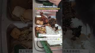 青春期学生的饭量有多惊人！餐盘上的饭堆起小山，四人能吃20个馒头。网友：羡慕的不是饭量，是回不去的青春啊… 饭量 学校食堂 青春 [upl. by Nodnil313]