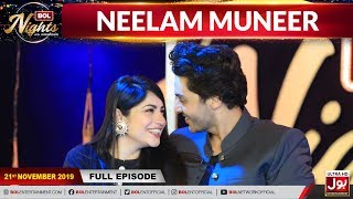 Neelam Muneer In BOL Nights  BOL Nights With Ahsan Khan  21st November 2019 [upl. by Akirea486]