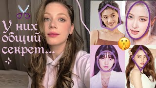 Как выбрать корейскую стрижку 💇✨ Тест  советы [upl. by Elysha]