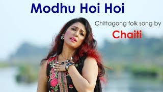 Modhu Hoi Hoi by Chaiti  Chittagong folk song  Official Video Bangla Gaan [upl. by Nairahcaz]