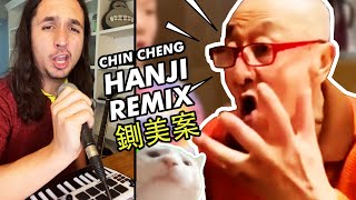 Chinese Grandpa x The Kiffness  Chin Cheng Hanji  鍘美案 Live Looping Peking Opera Remix [upl. by Jorge]