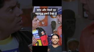 अबे मामा झुक जा मर जायेगा Bollywood Comedy Movie Paresh Rawal Johnny Lever Sunny Deol [upl. by Inait]