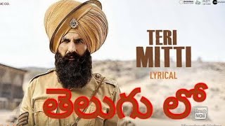 Teri Mitti  Lyrical  Kesari  Akshay Kumar amp Parineeti Chopra  Arko  B Praak Manoj Muntashir [upl. by Serles]