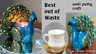 DIY  Peacock Showpiece Making at Home Wall Putty craft Gift items [upl. by Hanzelin619]