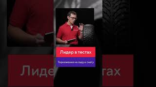 Обзор шин Nokian Tyres Hakkapeliitta 9 зимняя резина [upl. by Ballinger]