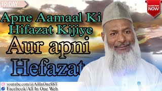 Aamal ki Hifazat By Sheikh Azimuddin Rizvi  All In One AllInOneSST viralvideo motivation [upl. by Uile]