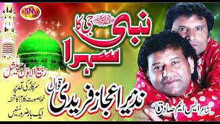 LATEST MILAD NATIA QAWALI NABI G KA SEHRA NAZIR IJAZ FREEDI QAWAL [upl. by Suivart]