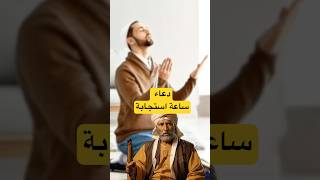 دعاء ساعة استجابة دويتو المراه اكسبلور هديه لايك حلوه حكمةاليوم كلاممنذهب مرضيه اللعبه [upl. by Mcarthur402]