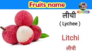 Fruits Name English And Hindi [upl. by Hairom]