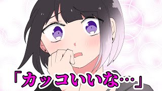 【日常組文字起こし】初めて会った時の第一印象 [upl. by Seka]