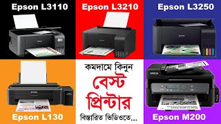 অফার প্রাইজে কিনুন Epson এর জনপ্রিয় মডেলের প্রিন্টার🔥Epson Printer Price in Bangladesh 2024 [upl. by Ecnahc329]