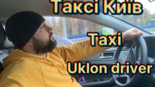 Таксі Київ Каса за тиждень Ремонт сонати [upl. by Skyler501]