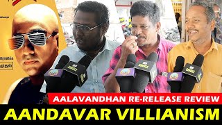 Aalavandhan ReRelease Public Review  Aalavandhan ReRelease Review  Kamal Haasan [upl. by Solohcin]