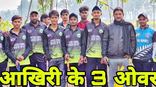 Balrampur cricket 🏏 Gurchihwa vs Ramnagar12 बाल पर 12 रनWaheedup4712 Cricket vlog Village life [upl. by Lord201]