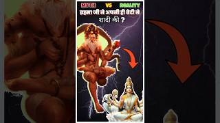 😳 क्या सच में ब्रह्मा जी ने अपनी बेटी से शादी की थी mythbusters brahmamarriage shortvideo [upl. by Chien]