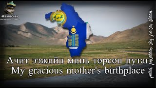 quotХангайн Магтаалquot  Glorifying The Khangai Valley Mongolian Folk World amp Country Song [upl. by Innig989]