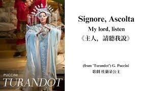 Signore Ascolta My lord listen [upl. by Thilda396]