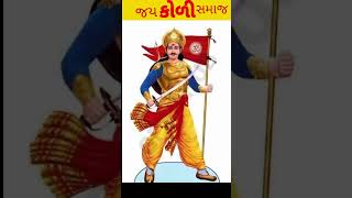 Koli Samaj no Itihaas 🚩Jay Veer Mandhata🚩 viral short video [upl. by Kuhlman478]